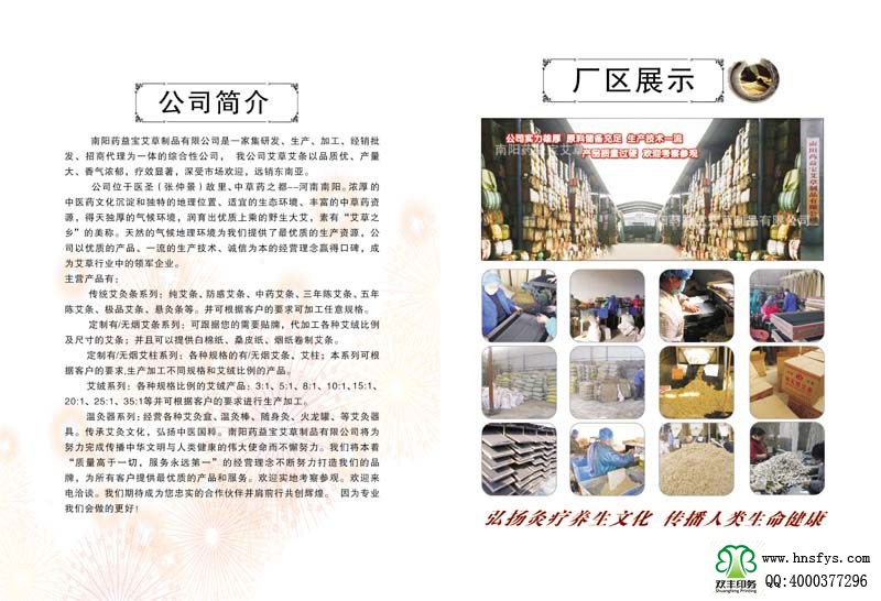 雙豐彩?。核幰鎸毊媰?cè) 封底