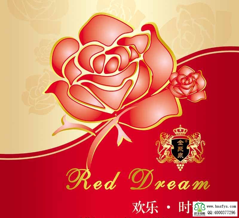 雙豐彩?。簹g樂時光葡萄酒露酒標(biāo)簽