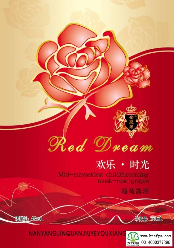 雙豐彩?。簹g樂時光葡萄酒露酒標(biāo)簽