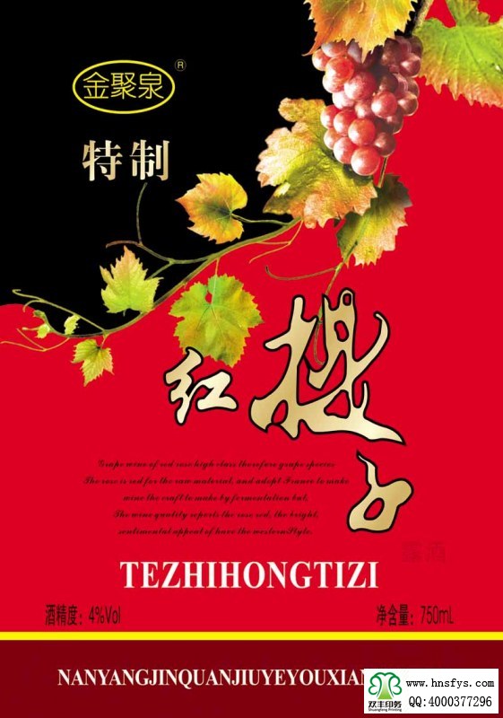 雙豐彩?。簹g樂時光葡萄酒露酒標(biāo)簽