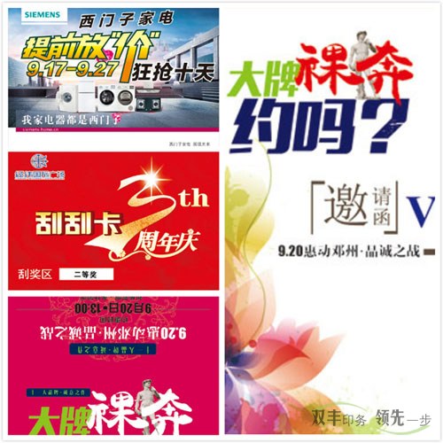 印刷宣傳彩頁(yè)價(jià)格多少，多少起??？