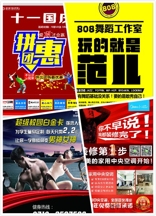 印刷宣傳彩頁(yè)價(jià)格多少，多少起印？