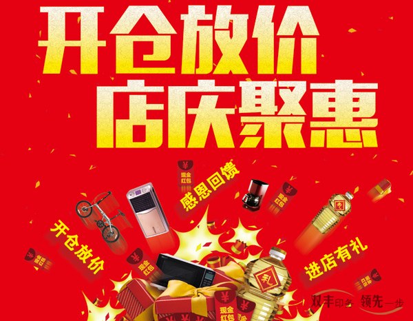 今年雙11促銷，雙豐印務(wù)來幫您