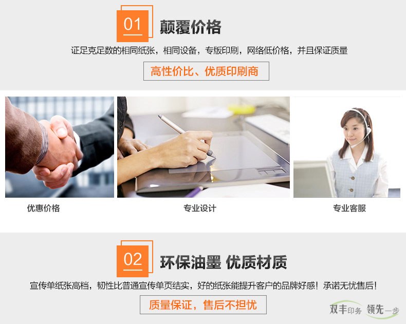 顛覆價(jià)格，保證足克足數(shù)的相同紙張，相同設(shè)備，專版印刷網(wǎng)絡(luò)最低價(jià)，并且保證質(zhì)量