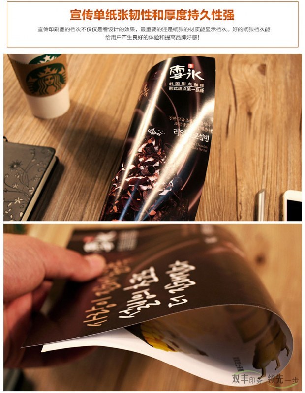 宣傳印刷品的檔次不僅僅是看設(shè)計(jì)的效果，最重要的還是紙張的材質(zhì)能顯示檔次，好的紙張檔次能給用戶產(chǎn)生良好的體驗(yàn)和提高品牌好感