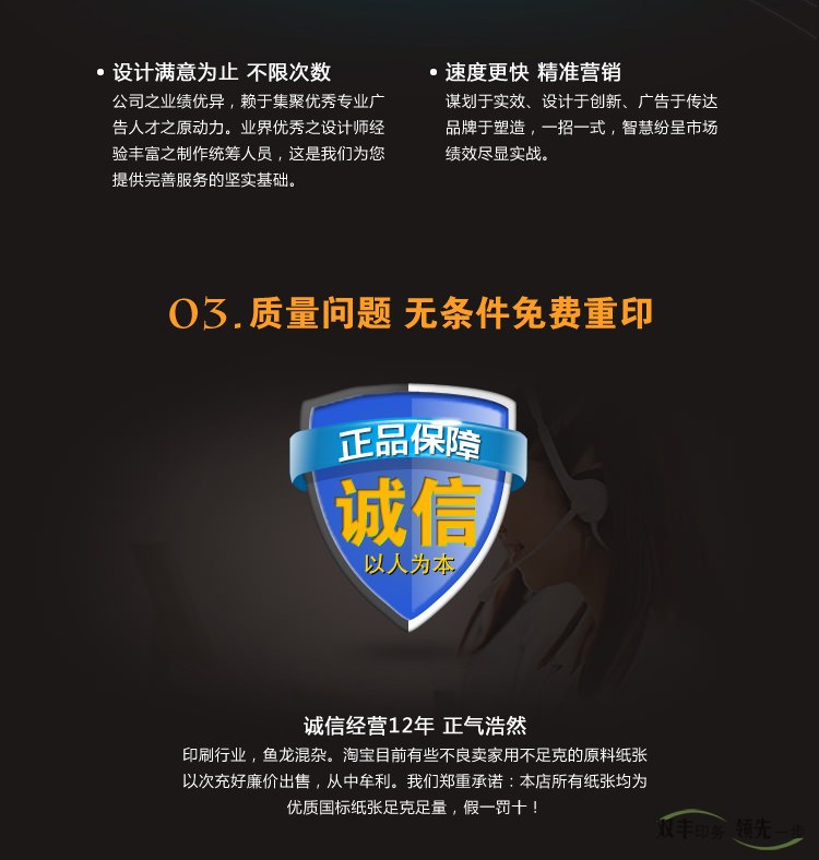 速度更快精準營銷，策劃于時效、設(shè)計于創(chuàng)新、廣告于傳達品牌于塑造，一招一式，智  慧紛呈市場績效盡顯實戰(zhàn)。誠信經(jīng)營12年，正氣浩然。