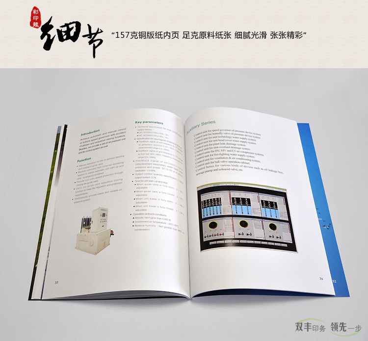 細節(jié)：157克銅版紙內(nèi)頁，足克原料紙張細膩光滑，張張精彩。