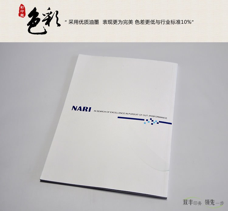 色彩：采用優(yōu)質(zhì)油墨，表現(xiàn)更為完美，色差更低于行業(yè)標準10%