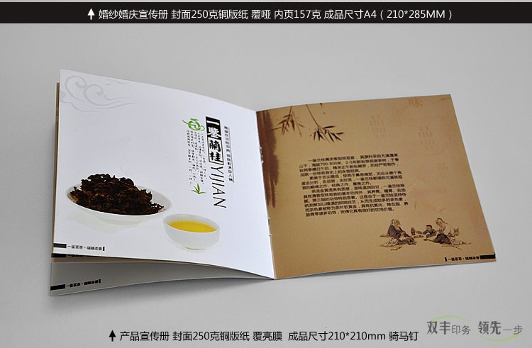 產(chǎn)品宣傳冊 封面250克銅版紙覆亮膜，成品尺寸橫版A4(210*285MM)