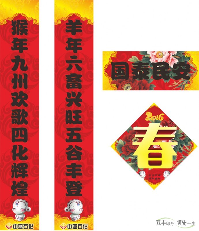定制對(duì)聯(lián)、定制臺(tái)歷和定制掛歷印刷的常規(guī)尺寸