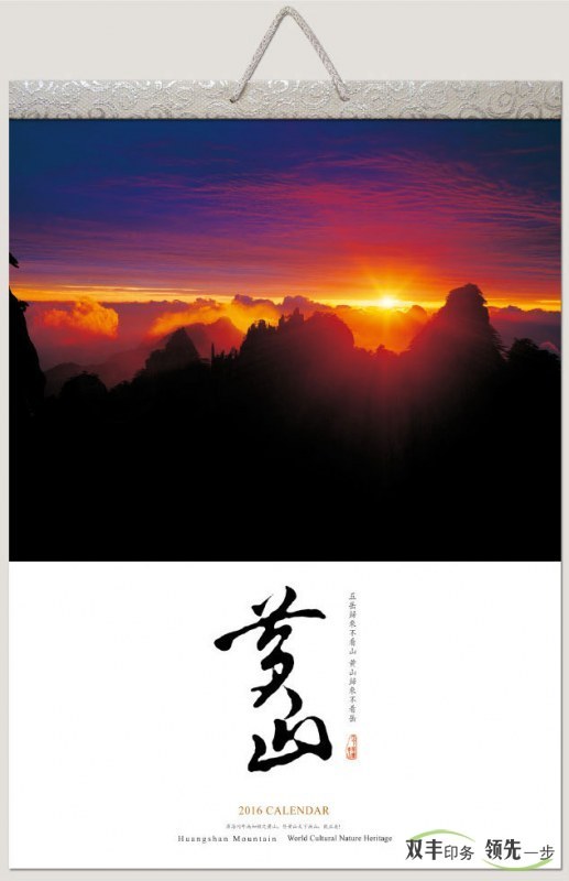 定制對(duì)聯(lián)、定制臺(tái)歷和定制掛歷印刷的常規(guī)尺寸