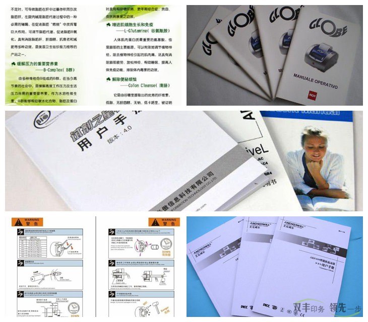 黑白產(chǎn)品說(shuō)明書印刷選擇用什么紙張