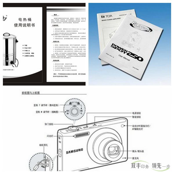 怎么找一個專業(yè)的產品使用說明書印刷廠家