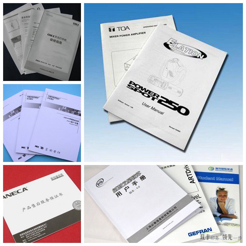 企業(yè)為什么要印刷產品說明書？