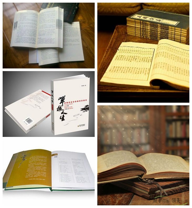 書刊印刷廠家哪家好？