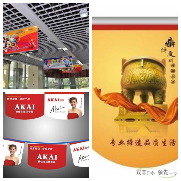 吊旗印刷要想奪人眼球，層次感必須凸顯