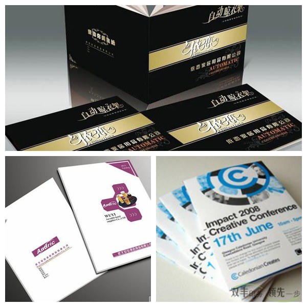 企業(yè)畫冊印刷工藝都有什么?