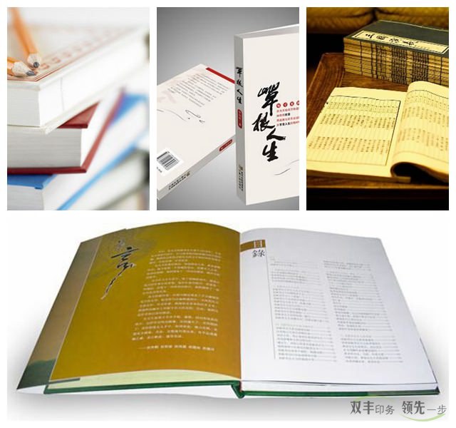 書(shū)刊印刷都用什么排版？油墨如何選擇？