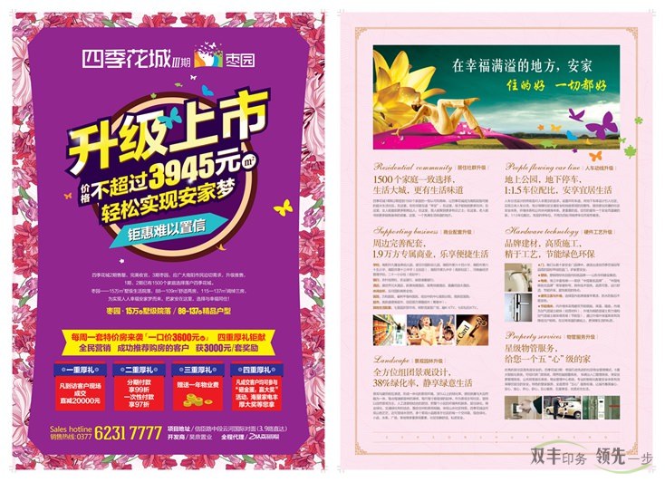 五一臨近，各行各業(yè)彩頁印刷進(jìn)入旺季