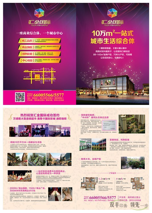 房地產(chǎn)銷售旺季,印刷宣傳單頁要趁早