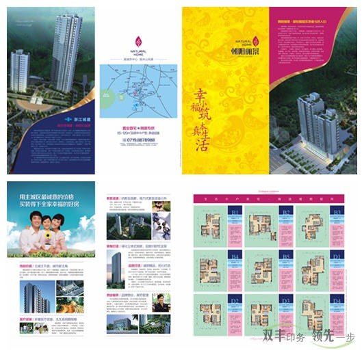 十堰朝陽(yáng)麗景四折頁(yè)