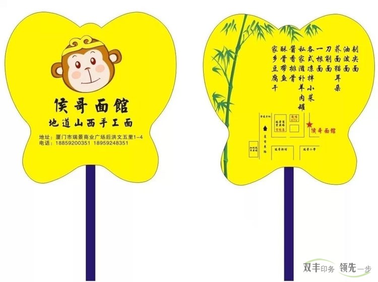 南陽印刷廠：定制廣告扇印刷，您的移動廣告