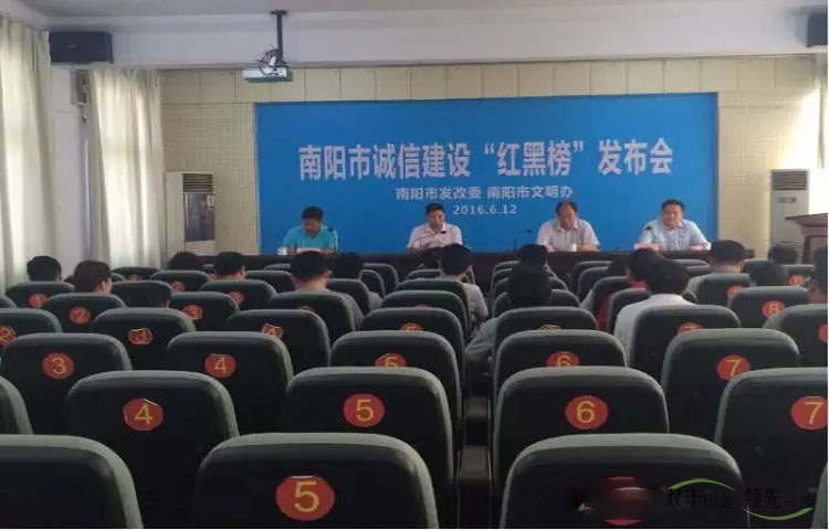 南陽市誠信建設(shè)“紅黑榜”，雙豐印務(wù)榜上有名！