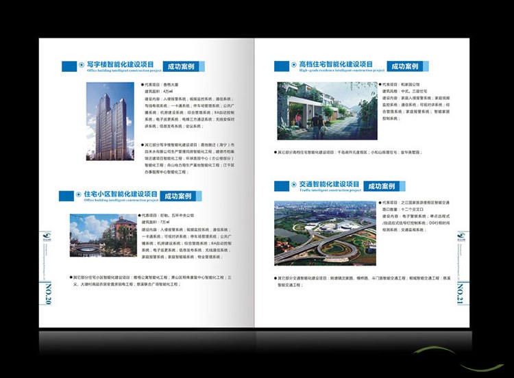 工程畫(huà)冊(cè)印刷的流程和制作過(guò)程