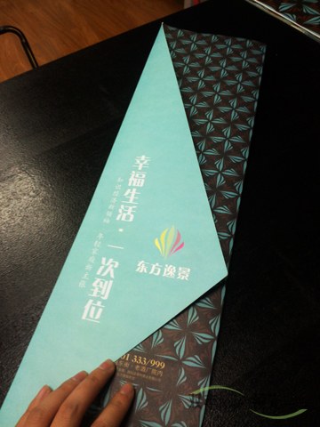 河南印刷廠年底企業(yè)促銷(xiāo)宣傳折頁(yè)印刷