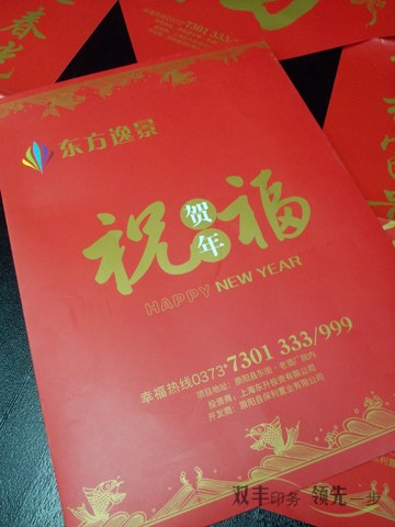 河南印刷廠年底企業(yè)促銷(xiāo)宣傳對(duì)聯(lián)大禮包印刷