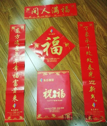 河南印刷廠年底企業(yè)促銷(xiāo)宣傳對(duì)聯(lián)印刷