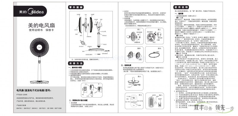說(shuō)明書印刷一般用什么紙張？