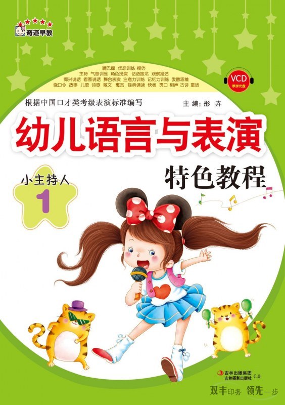 教育培訓(xùn)手冊(幼兒教育)一定要通俗易懂，設(shè)計親和力要足