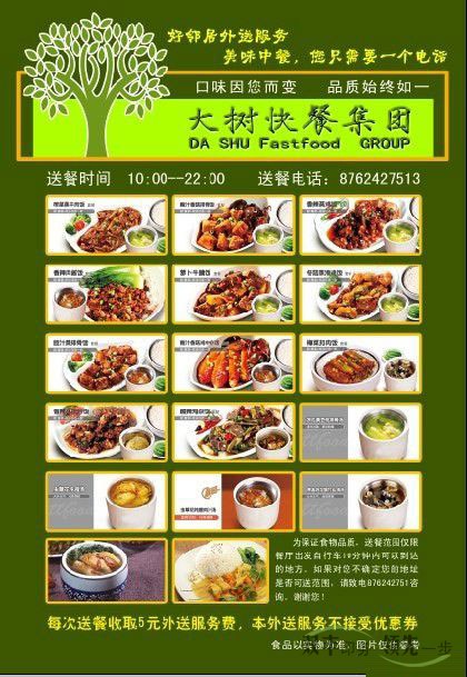 外賣宣傳單印刷哪家好，請來河南印刷廠雙豐印務(wù)